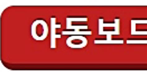 yadong korea red|[전체야동] 스웨디시 검색 1 페이지 .